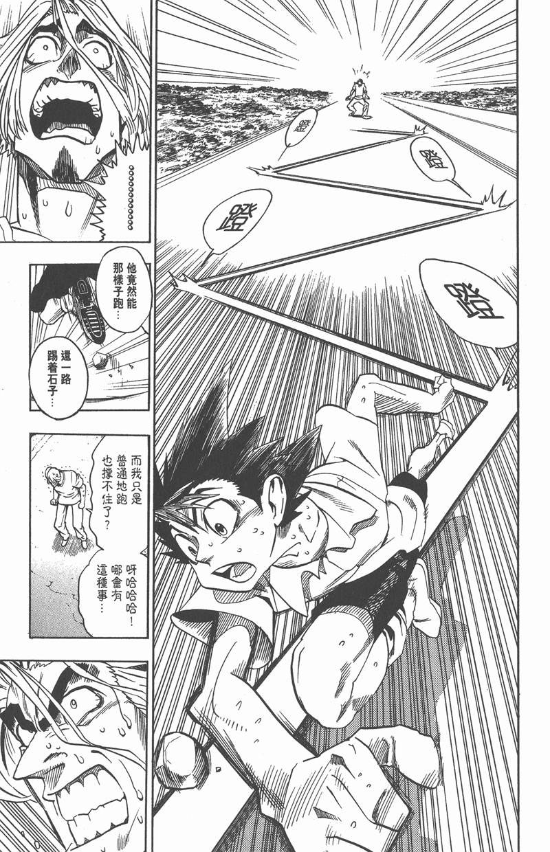 《光速蒙面侠21》漫画最新章节第85话免费下拉式在线观看章节第【21】张图片