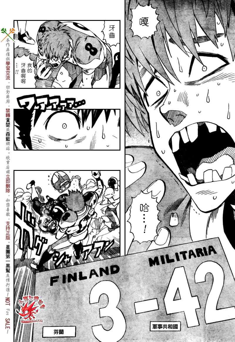 《光速蒙面侠21》漫画最新章节第311话免费下拉式在线观看章节第【13】张图片