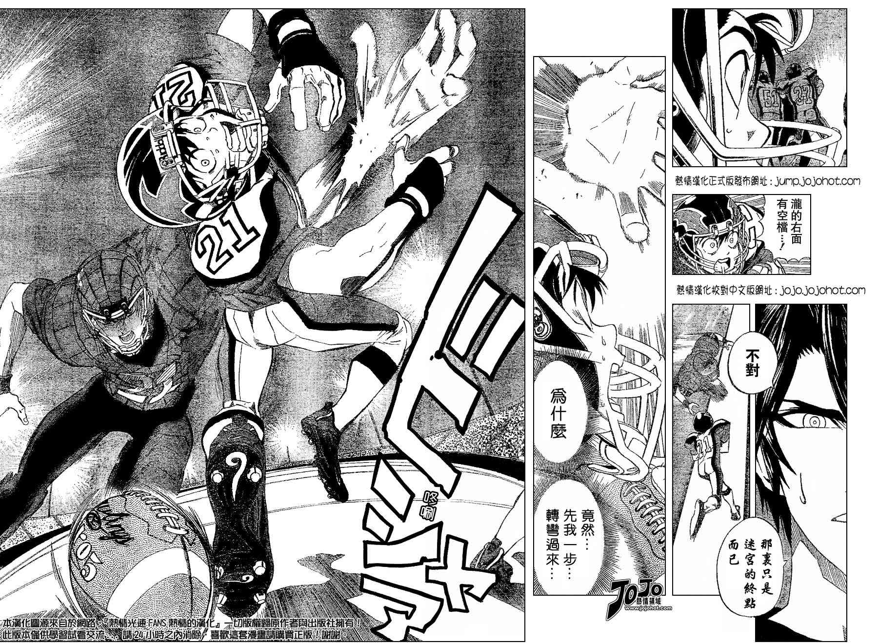 《光速蒙面侠21》漫画最新章节第160话免费下拉式在线观看章节第【8】张图片