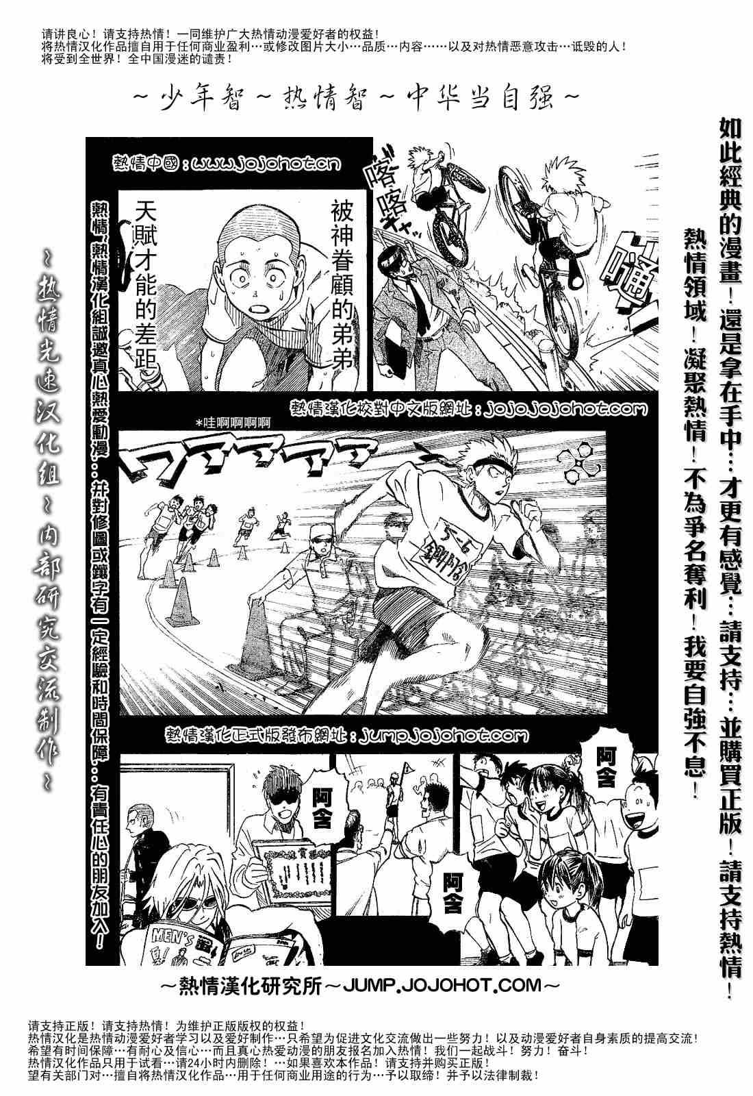 《光速蒙面侠21》漫画最新章节第185话免费下拉式在线观看章节第【14】张图片