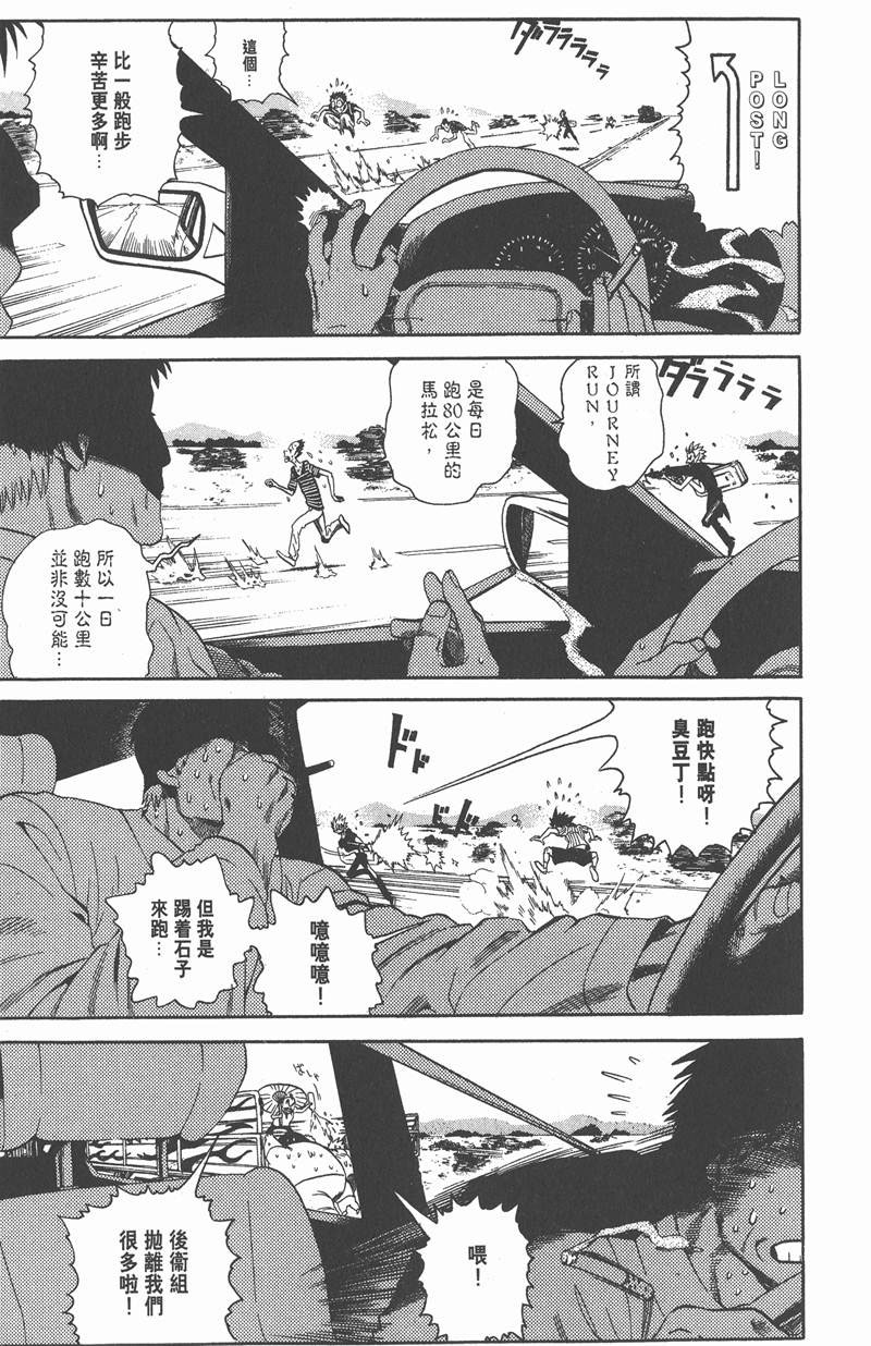 《光速蒙面侠21》漫画最新章节第79话免费下拉式在线观看章节第【3】张图片