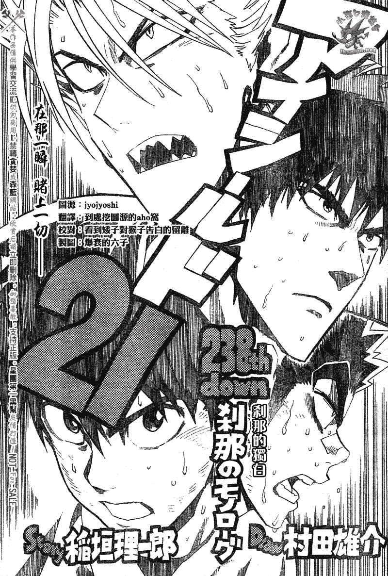 《光速蒙面侠21》漫画最新章节第238话免费下拉式在线观看章节第【1】张图片