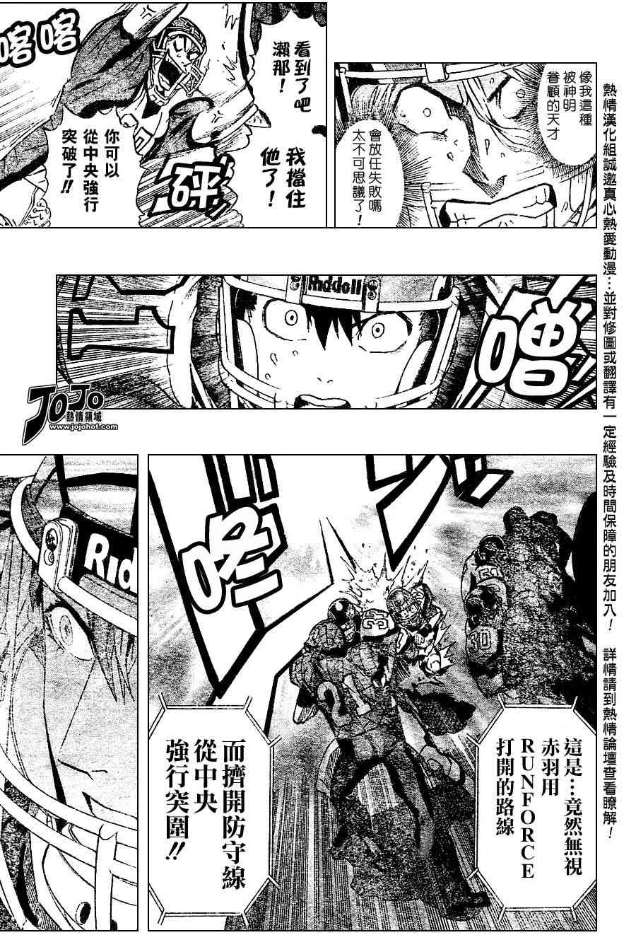 《光速蒙面侠21》漫画最新章节第163话免费下拉式在线观看章节第【10】张图片