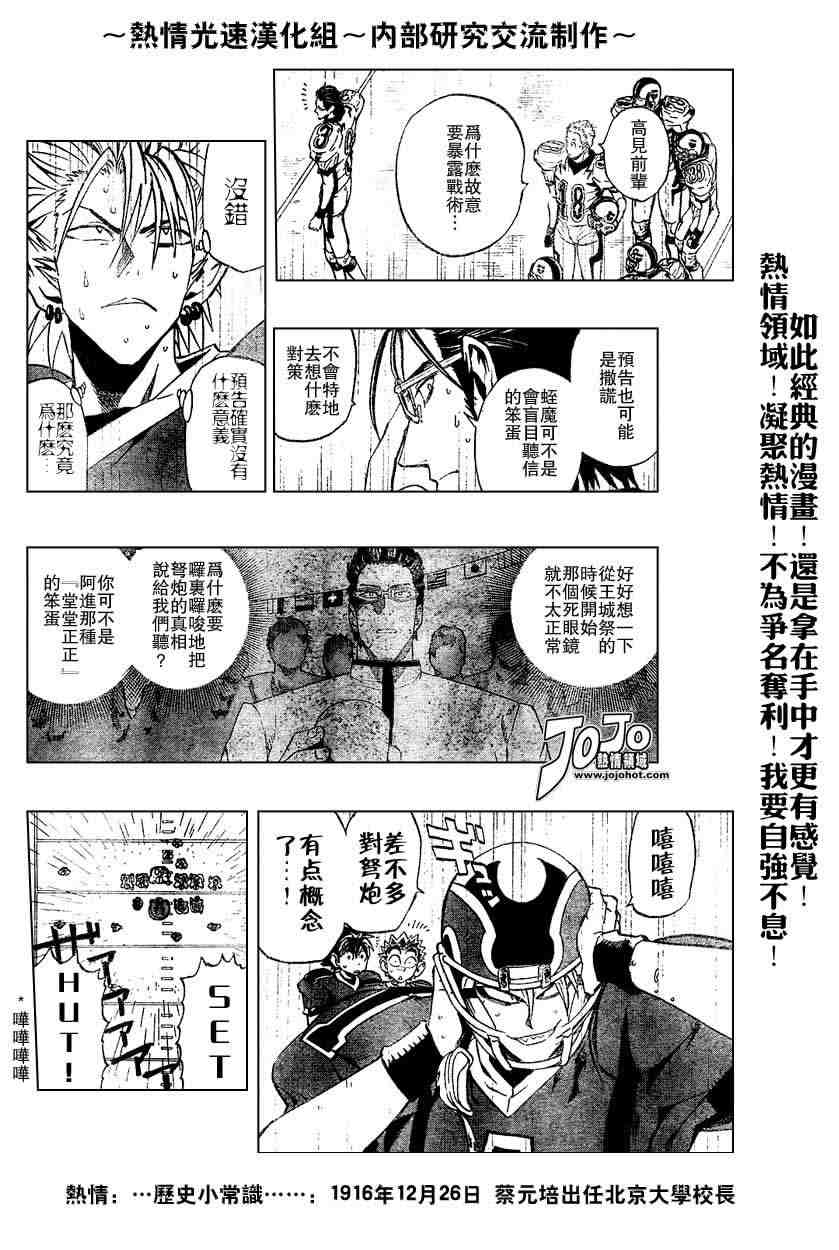 《光速蒙面侠21》漫画最新章节第215话免费下拉式在线观看章节第【12】张图片