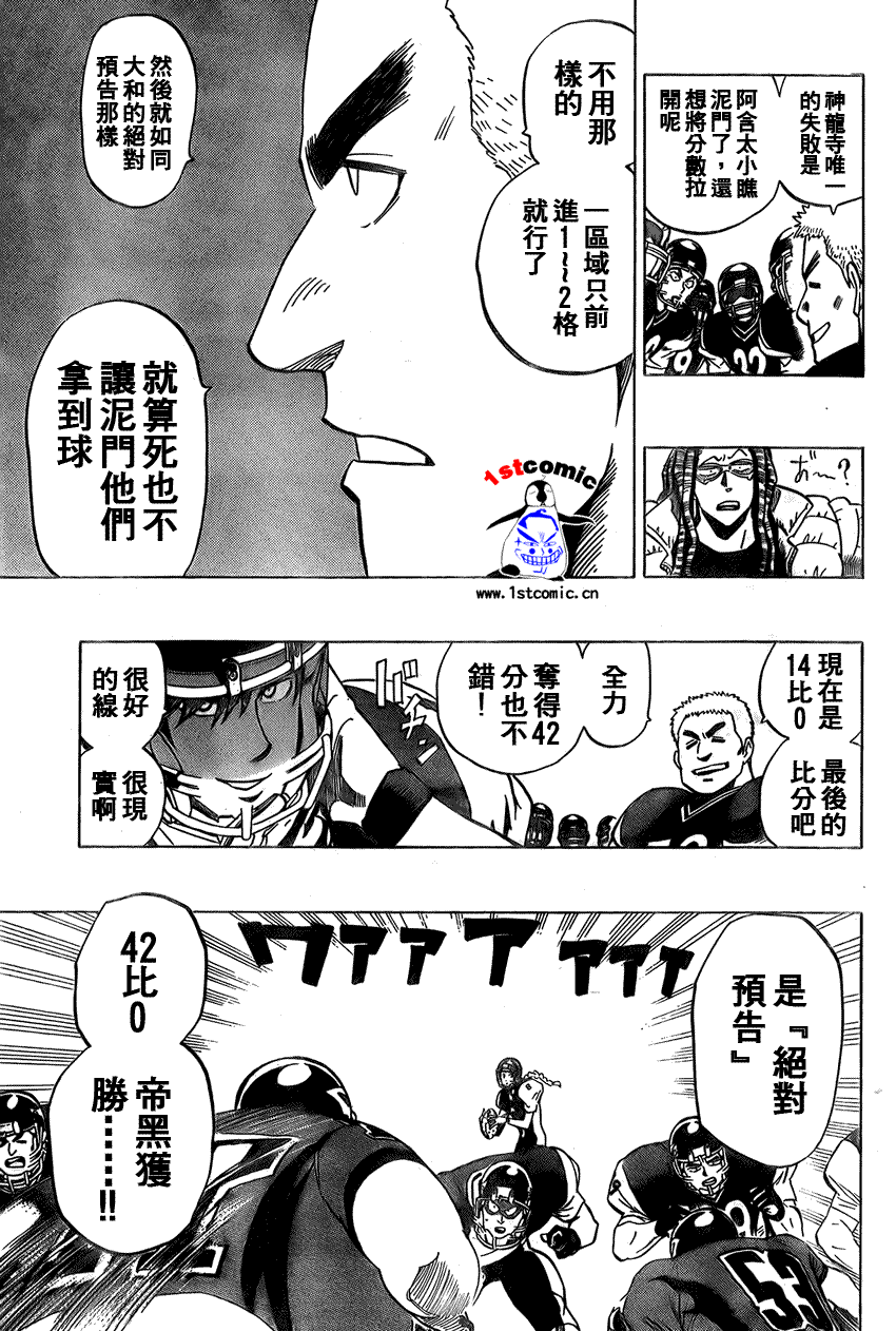 《光速蒙面侠21》漫画最新章节第289话免费下拉式在线观看章节第【7】张图片