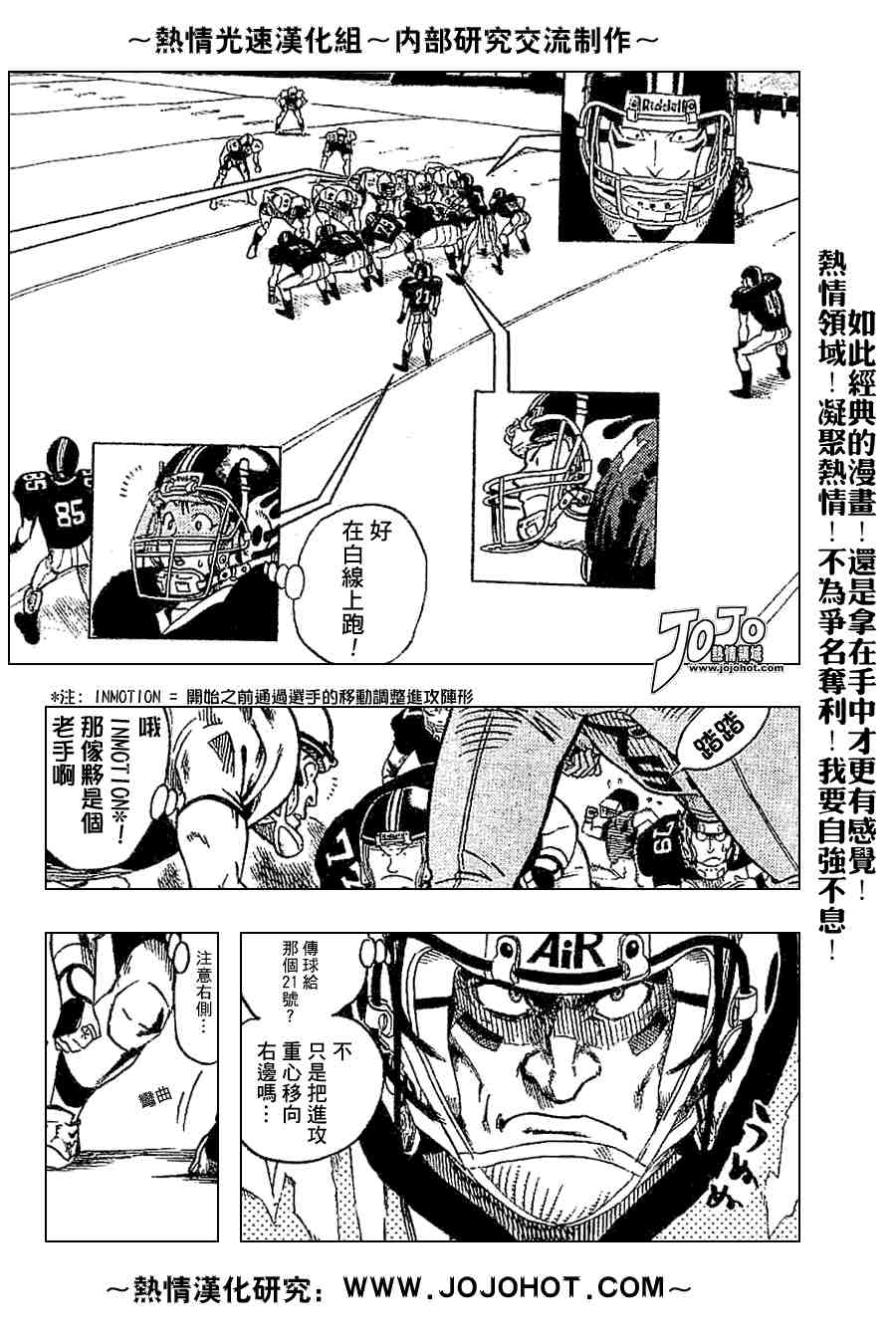 《光速蒙面侠21》漫画最新章节外传02免费下拉式在线观看章节第【6】张图片