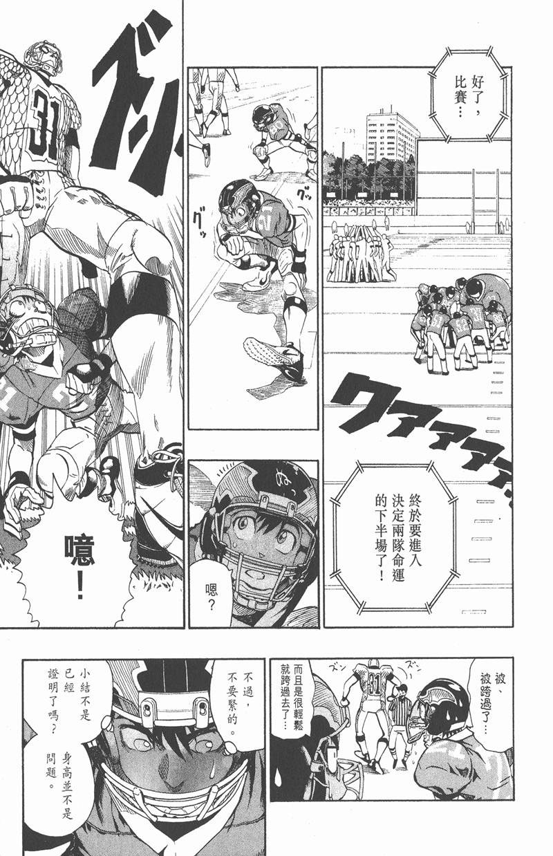 《光速蒙面侠21》漫画最新章节第122话免费下拉式在线观看章节第【11】张图片