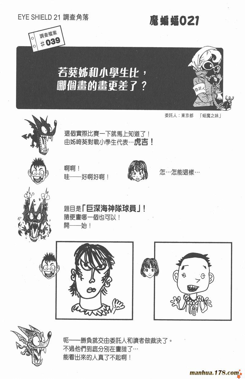 《光速蒙面侠21》漫画最新章节第120话免费下拉式在线观看章节第【18】张图片