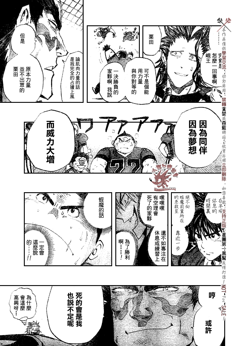 《光速蒙面侠21》漫画最新章节第263话免费下拉式在线观看章节第【3】张图片