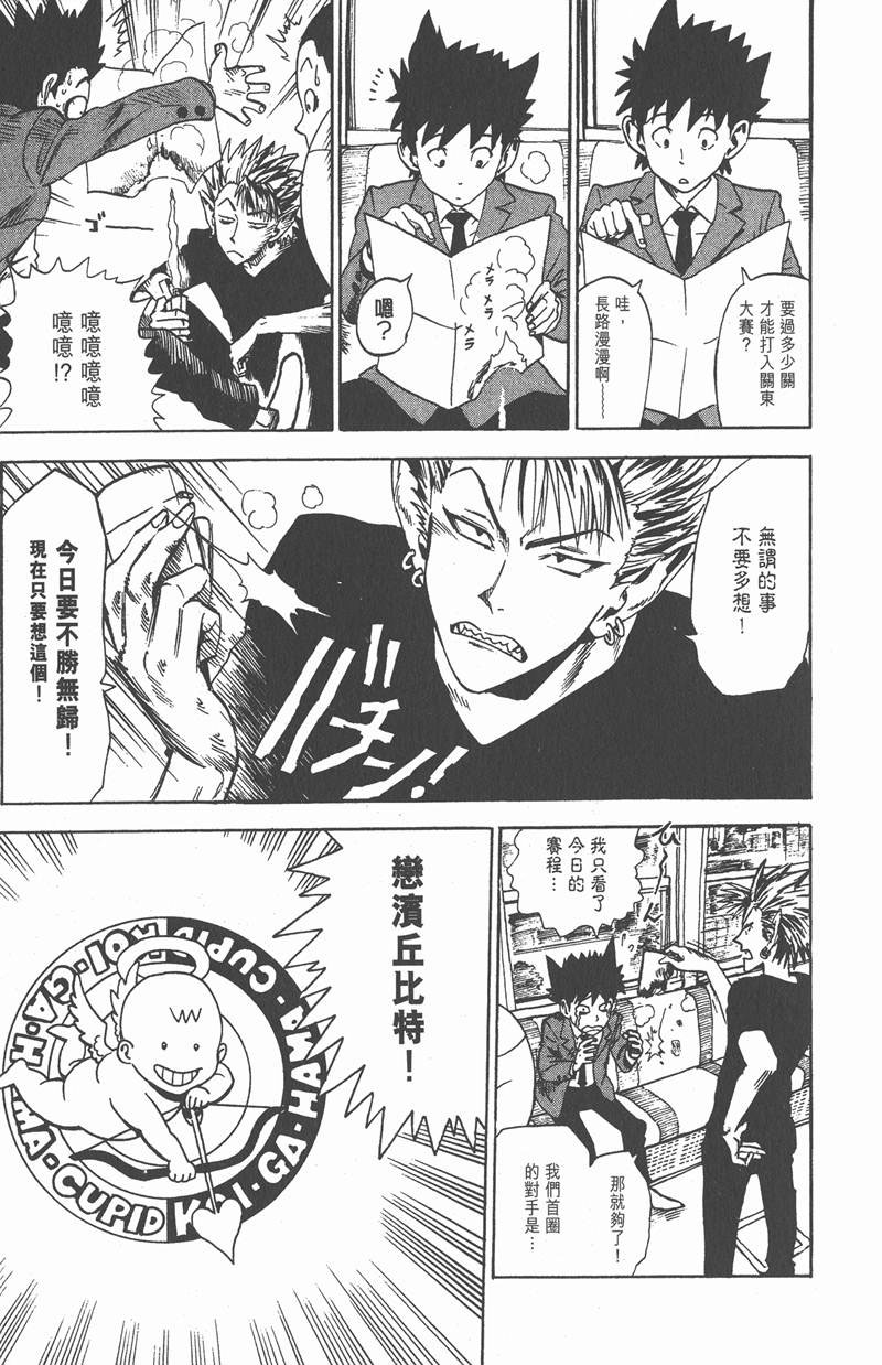 《光速蒙面侠21》漫画最新章节第4话免费下拉式在线观看章节第【3】张图片