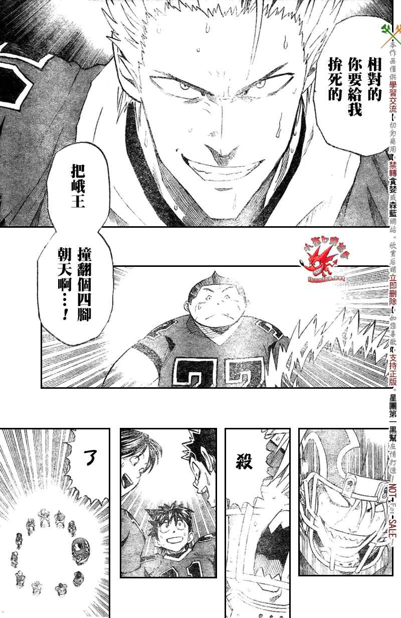 《光速蒙面侠21》漫画最新章节第272话免费下拉式在线观看章节第【7】张图片