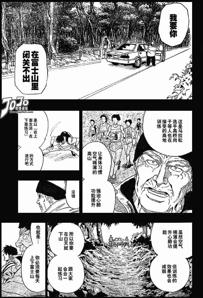 《光速蒙面侠21》漫画最新章节第80话免费下拉式在线观看章节第【6】张图片