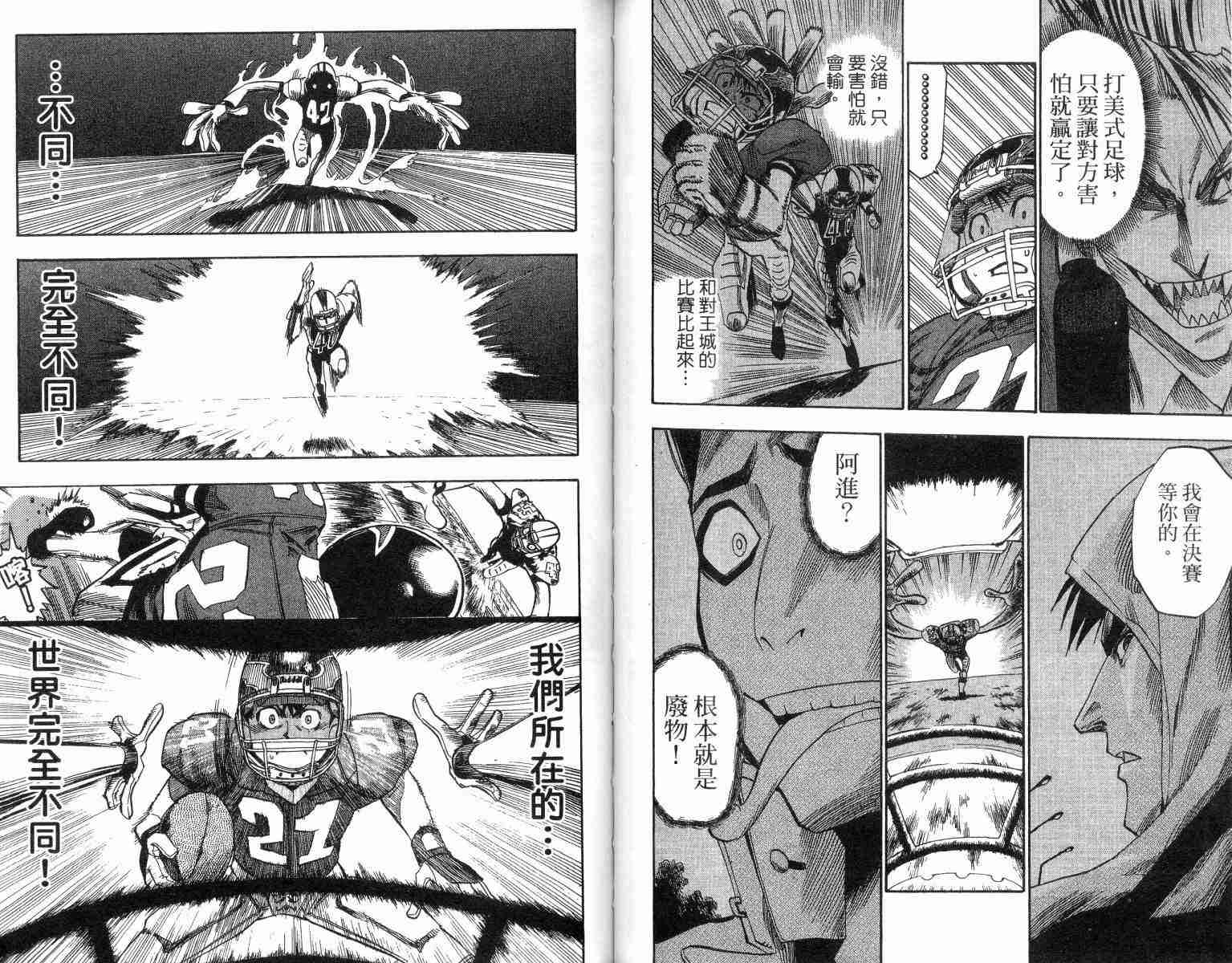 《光速蒙面侠21》漫画最新章节第4卷免费下拉式在线观看章节第【47】张图片