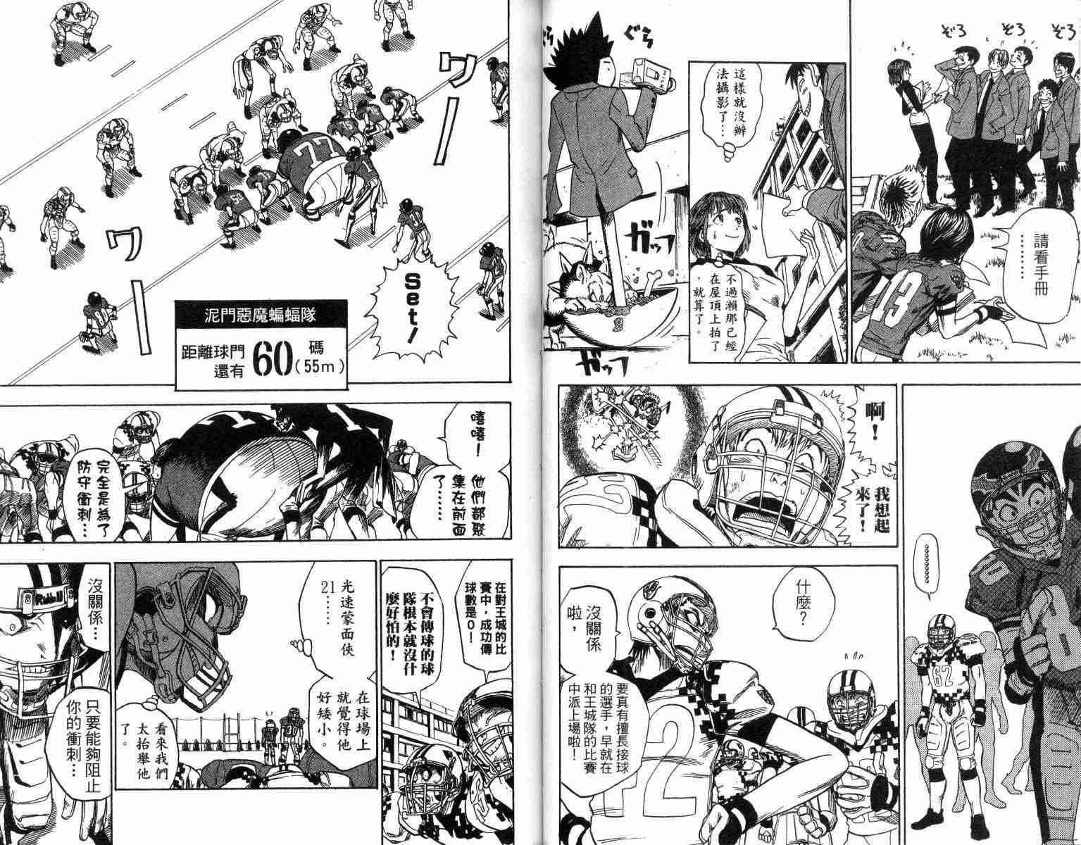 《光速蒙面侠21》漫画最新章节第4卷免费下拉式在线观看章节第【30】张图片