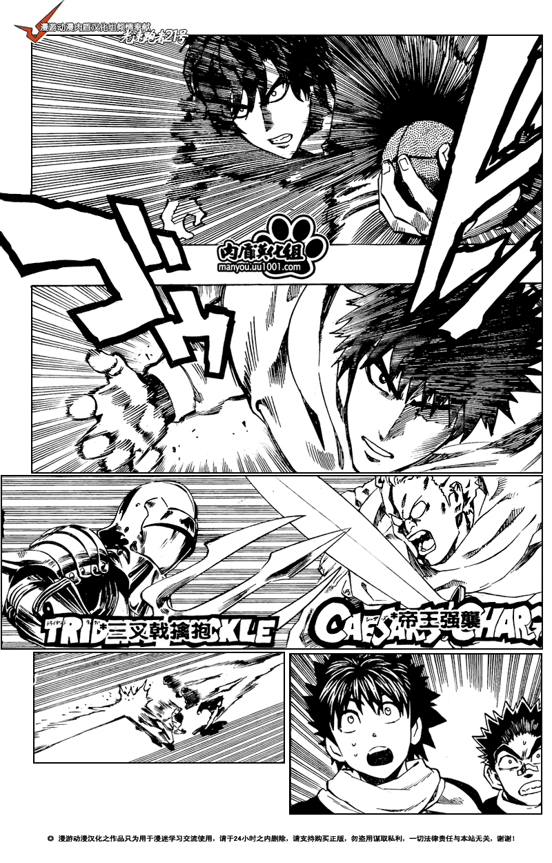 《光速蒙面侠21》漫画最新章节第306话免费下拉式在线观看章节第【14】张图片