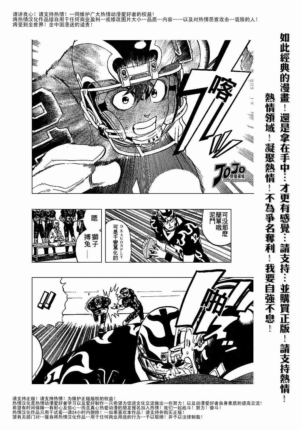 《光速蒙面侠21》漫画最新章节第183话免费下拉式在线观看章节第【14】张图片