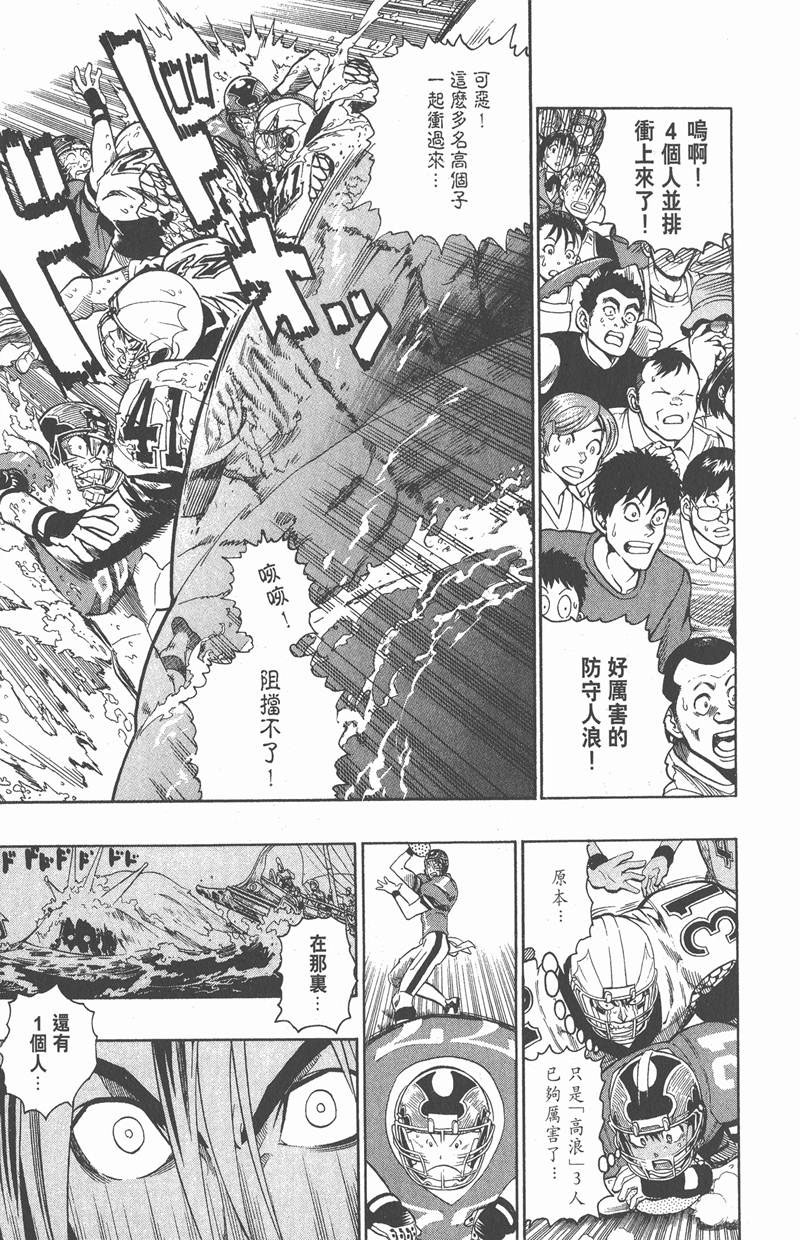 《光速蒙面侠21》漫画最新章节第124话免费下拉式在线观看章节第【9】张图片