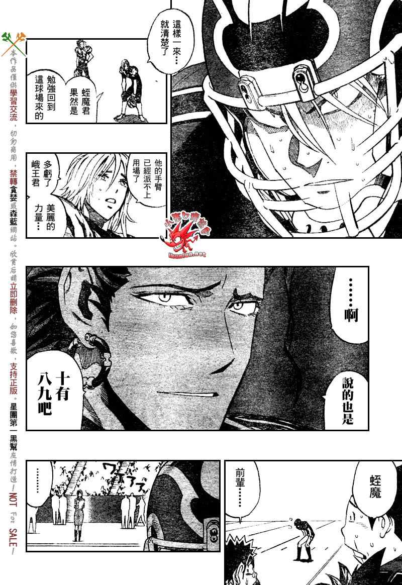 《光速蒙面侠21》漫画最新章节第265话免费下拉式在线观看章节第【16】张图片