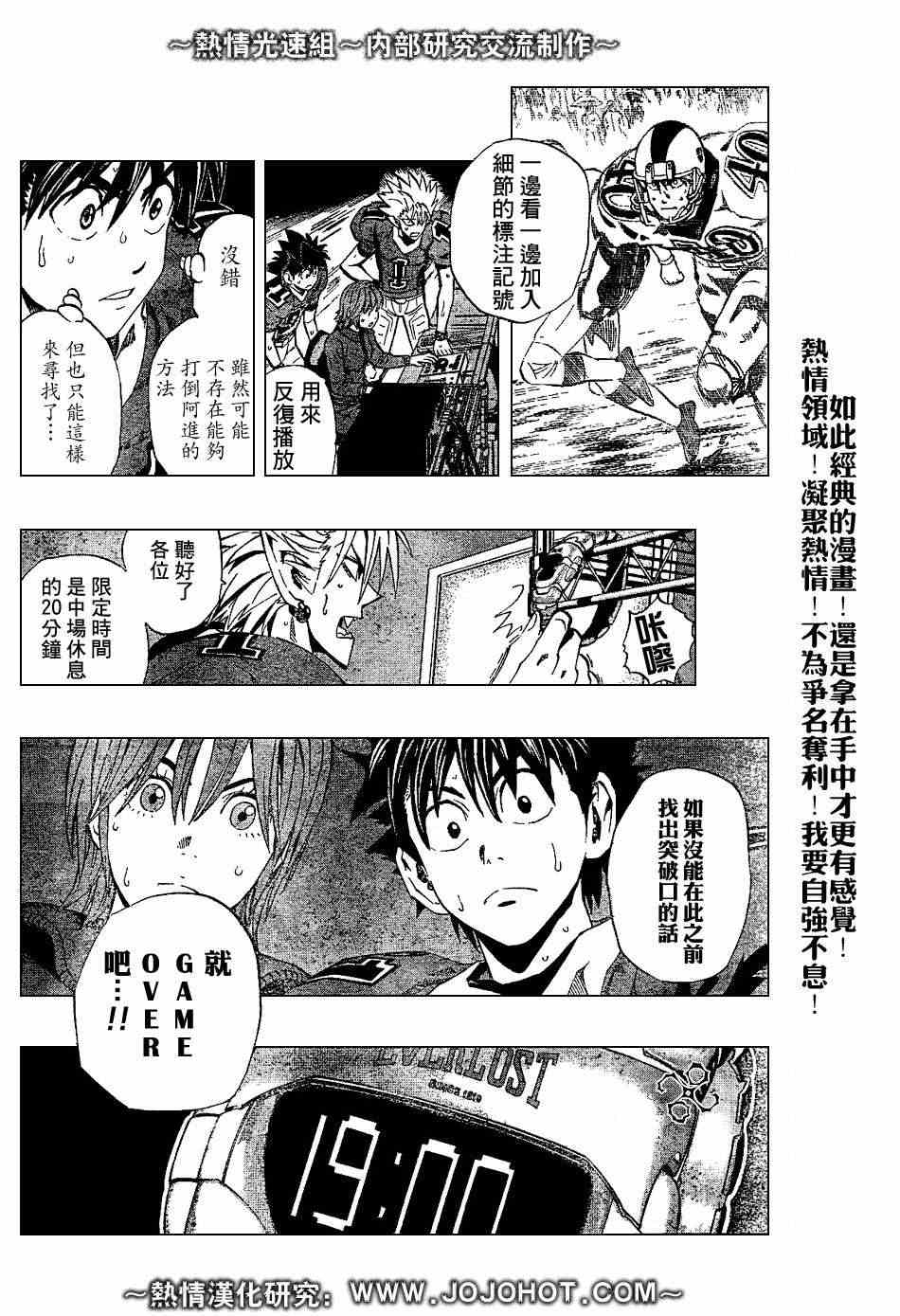 《光速蒙面侠21》漫画最新章节第222话免费下拉式在线观看章节第【9】张图片