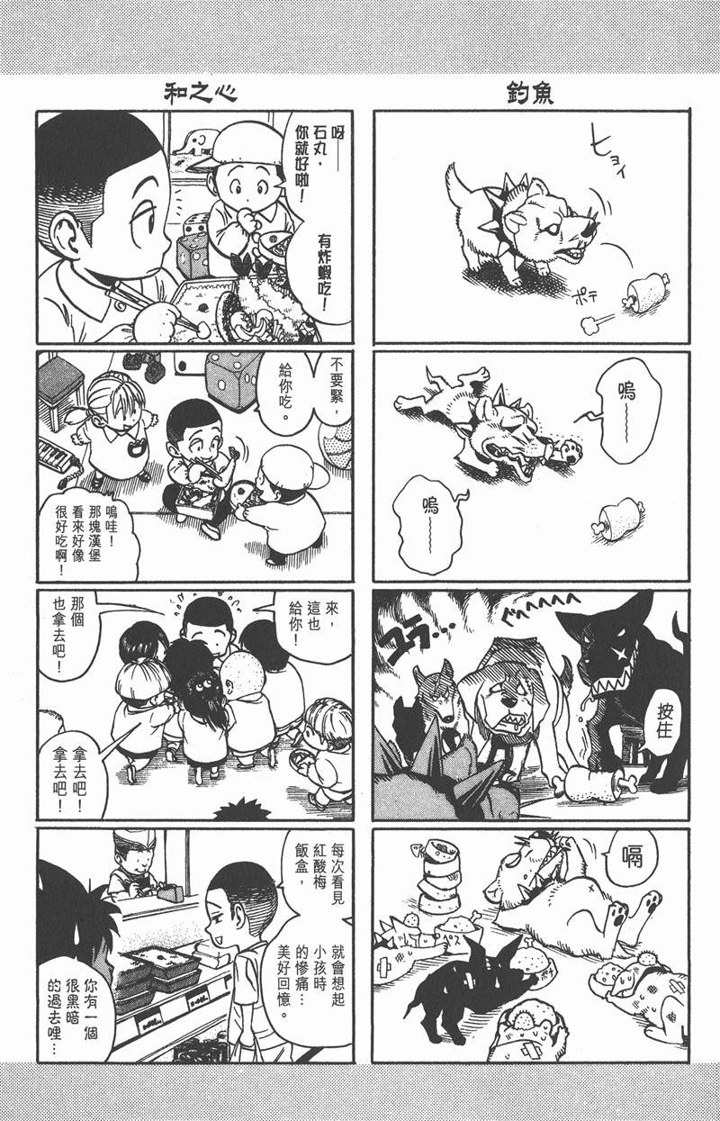 《光速蒙面侠21》漫画最新章节第100话免费下拉式在线观看章节第【5】张图片