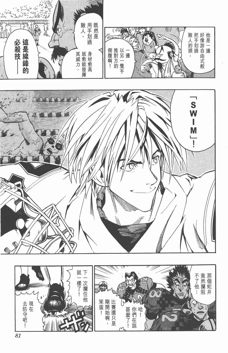 《光速蒙面侠21》漫画最新章节第110话免费下拉式在线观看章节第【11】张图片