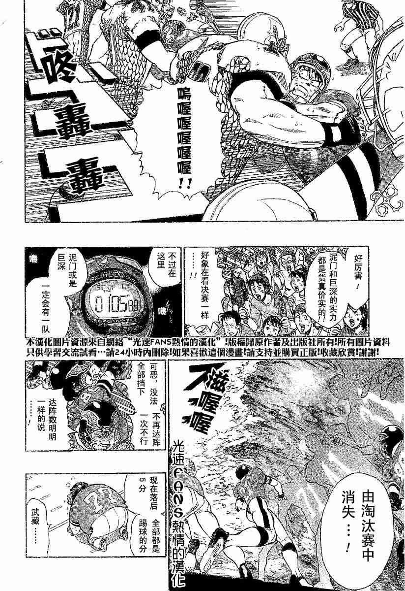 《光速蒙面侠21》漫画最新章节第124话免费下拉式在线观看章节第【17】张图片