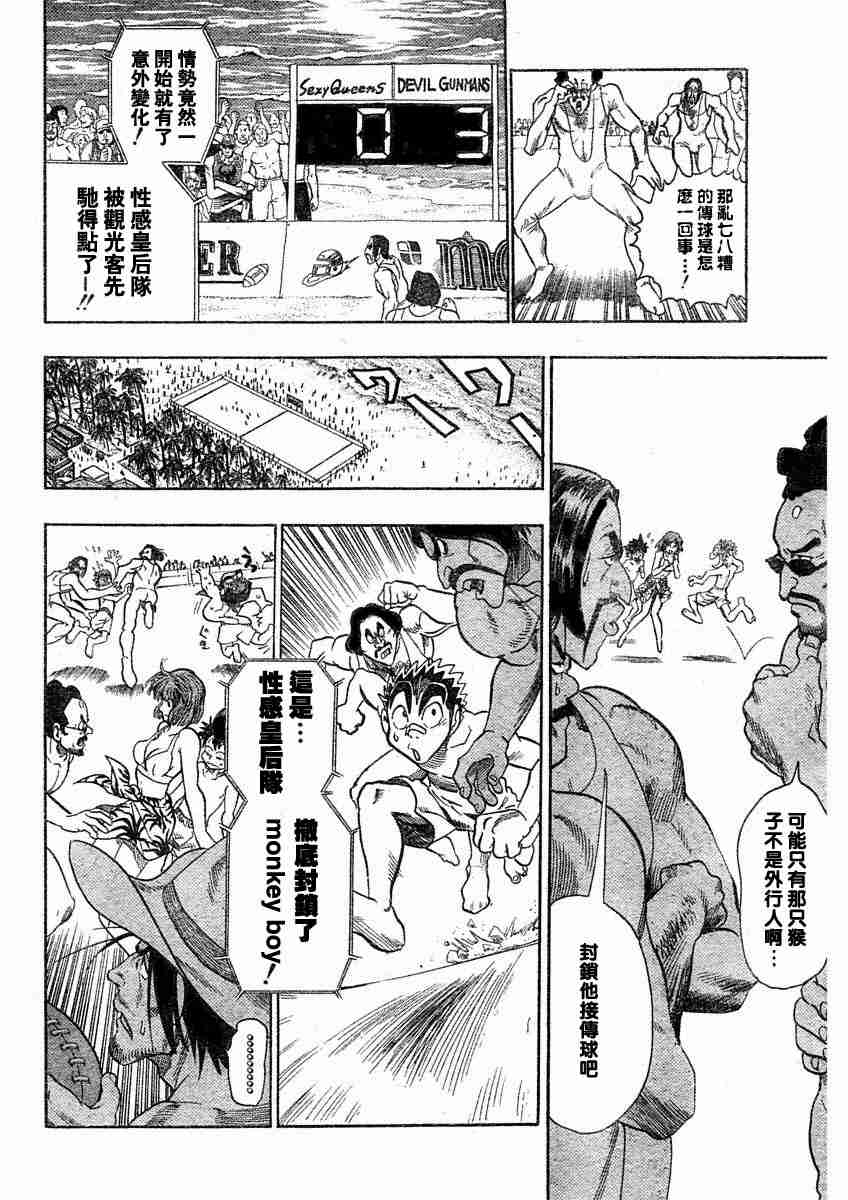 《光速蒙面侠21》漫画最新章节第73话免费下拉式在线观看章节第【9】张图片