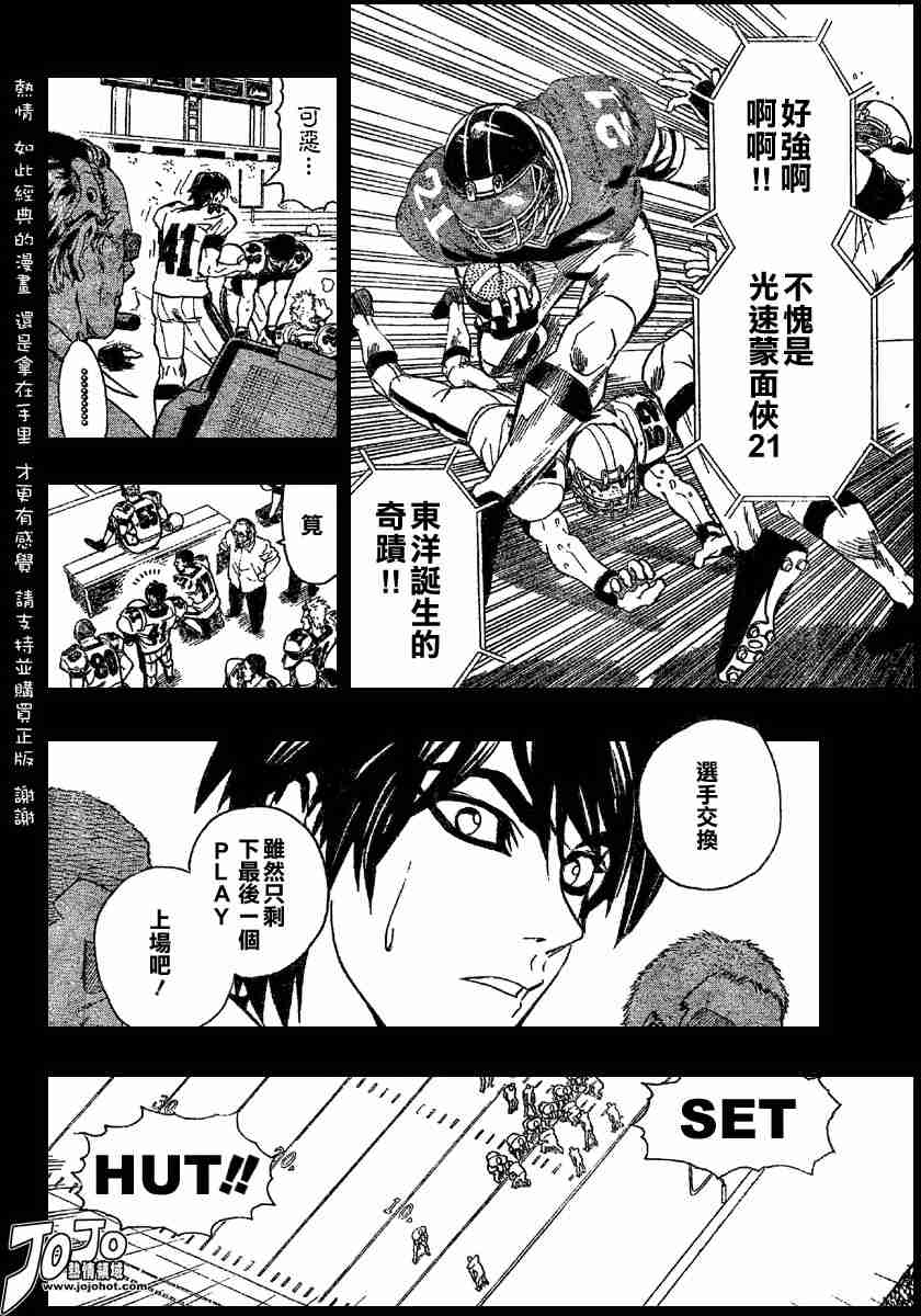 《光速蒙面侠21》漫画最新章节第112话免费下拉式在线观看章节第【11】张图片