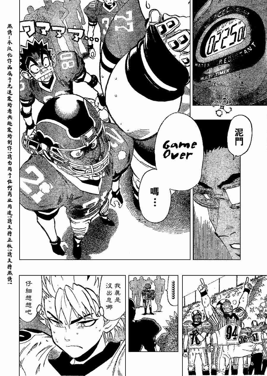 《光速蒙面侠21》漫画最新章节第147话免费下拉式在线观看章节第【4】张图片