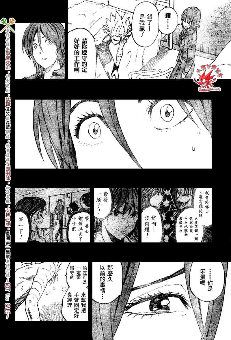 《光速蒙面侠21》漫画最新章节第265话免费下拉式在线观看章节第【18】张图片