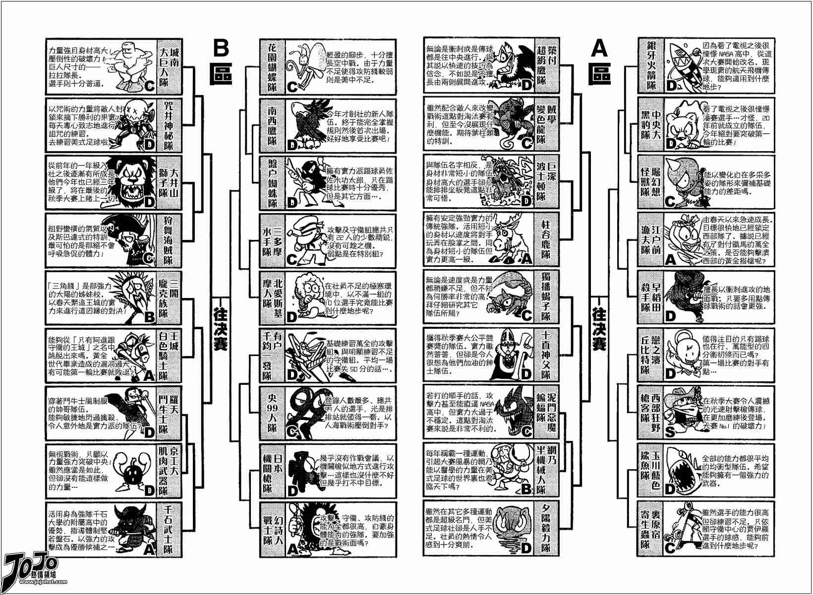 《光速蒙面侠21》漫画最新章节第89话免费下拉式在线观看章节第【8】张图片