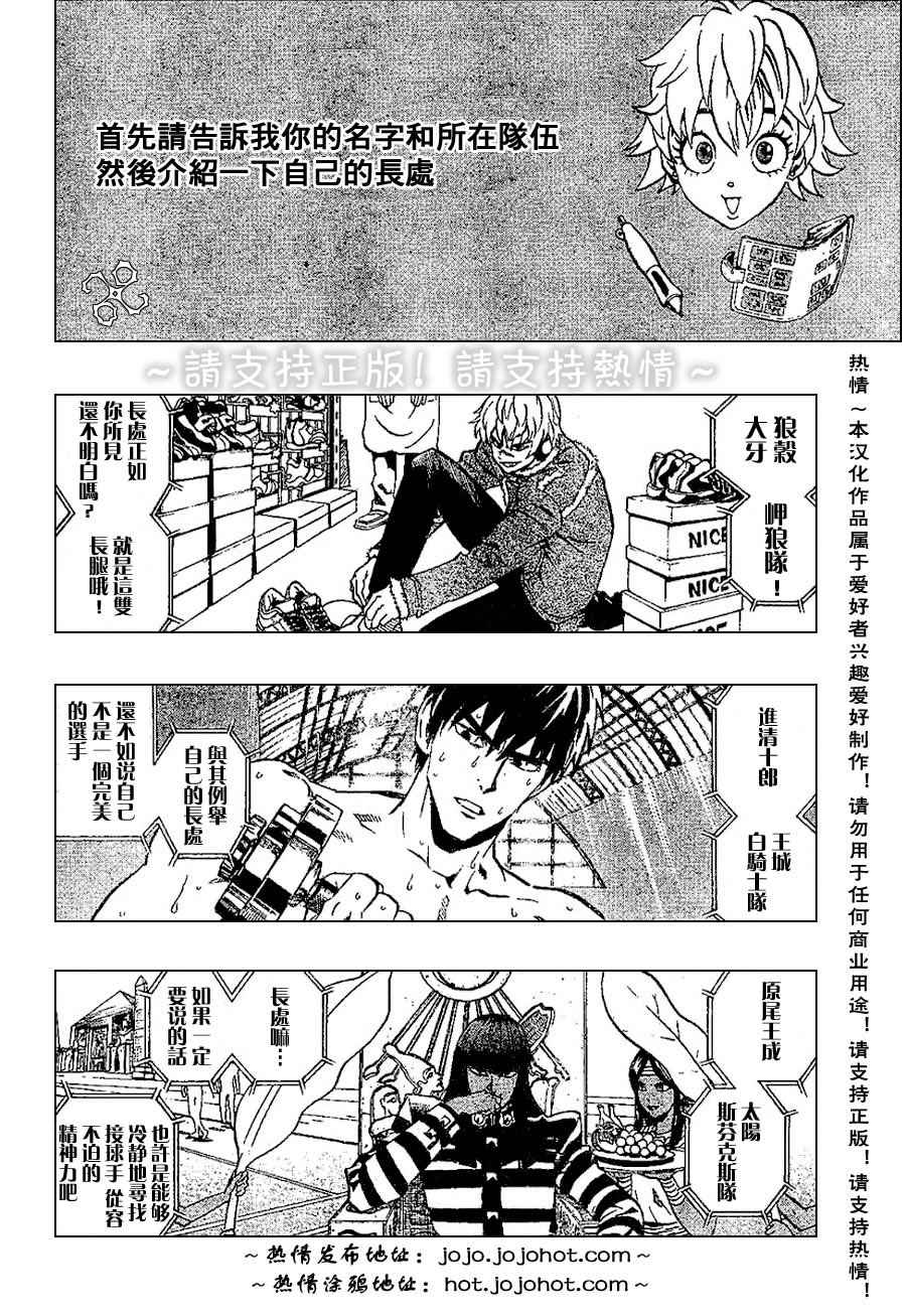 《光速蒙面侠21》漫画最新章节第170话免费下拉式在线观看章节第【3】张图片