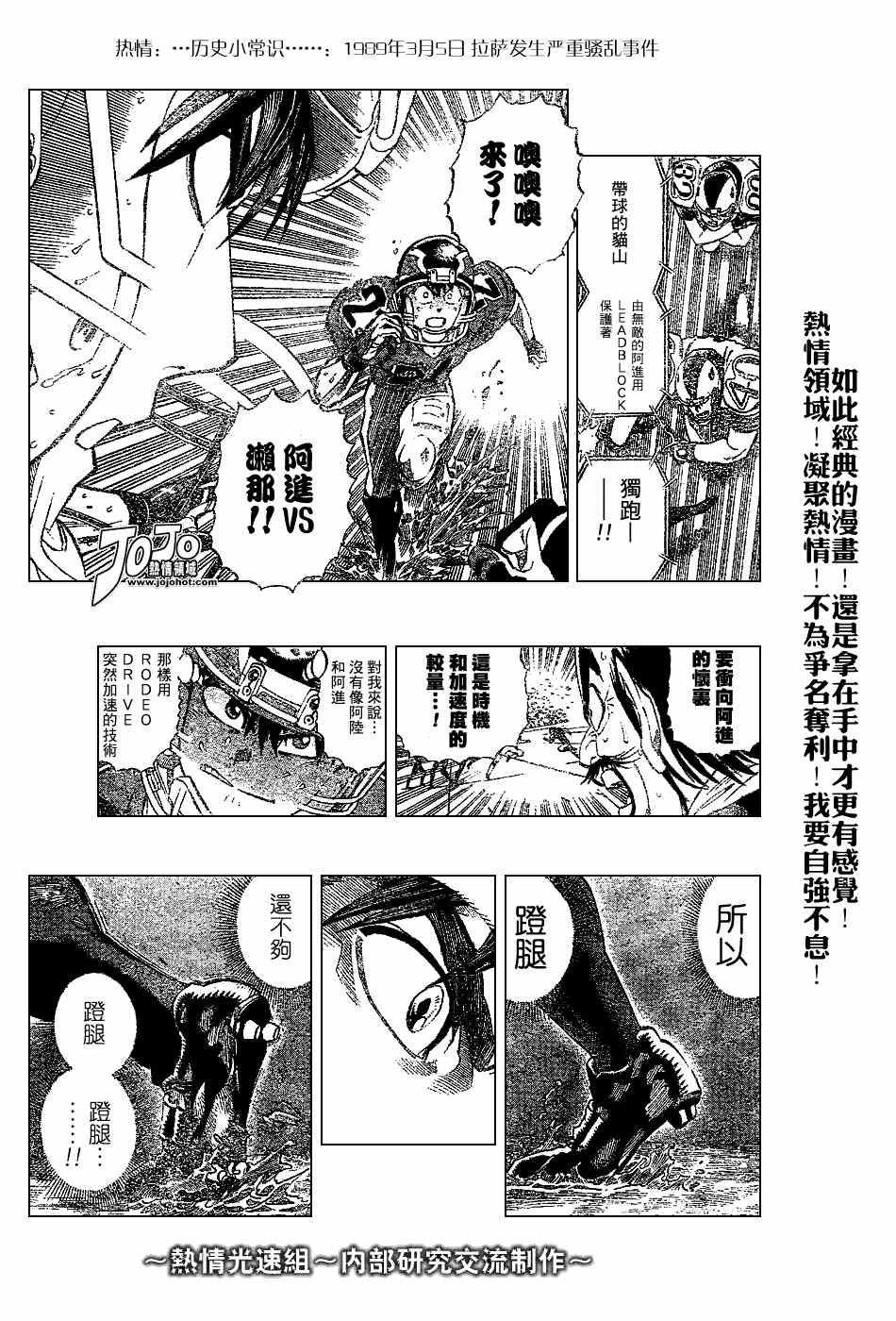 《光速蒙面侠21》漫画最新章节第223话免费下拉式在线观看章节第【13】张图片