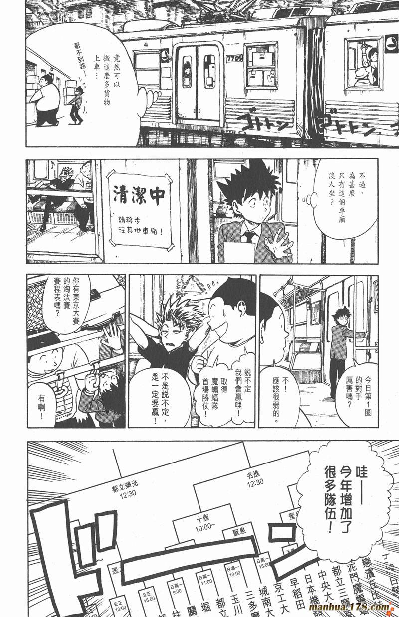 《光速蒙面侠21》漫画最新章节第4话免费下拉式在线观看章节第【2】张图片