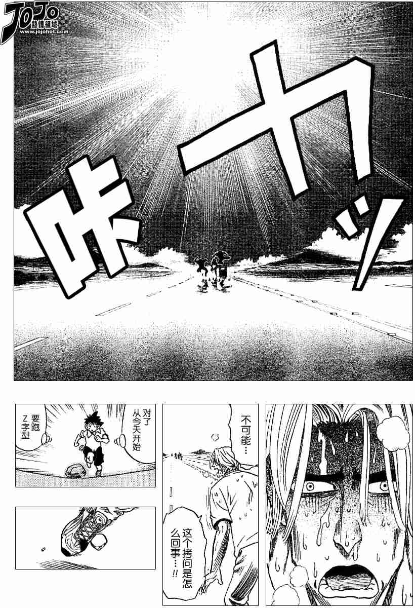 《光速蒙面侠21》漫画最新章节第85话免费下拉式在线观看章节第【18】张图片