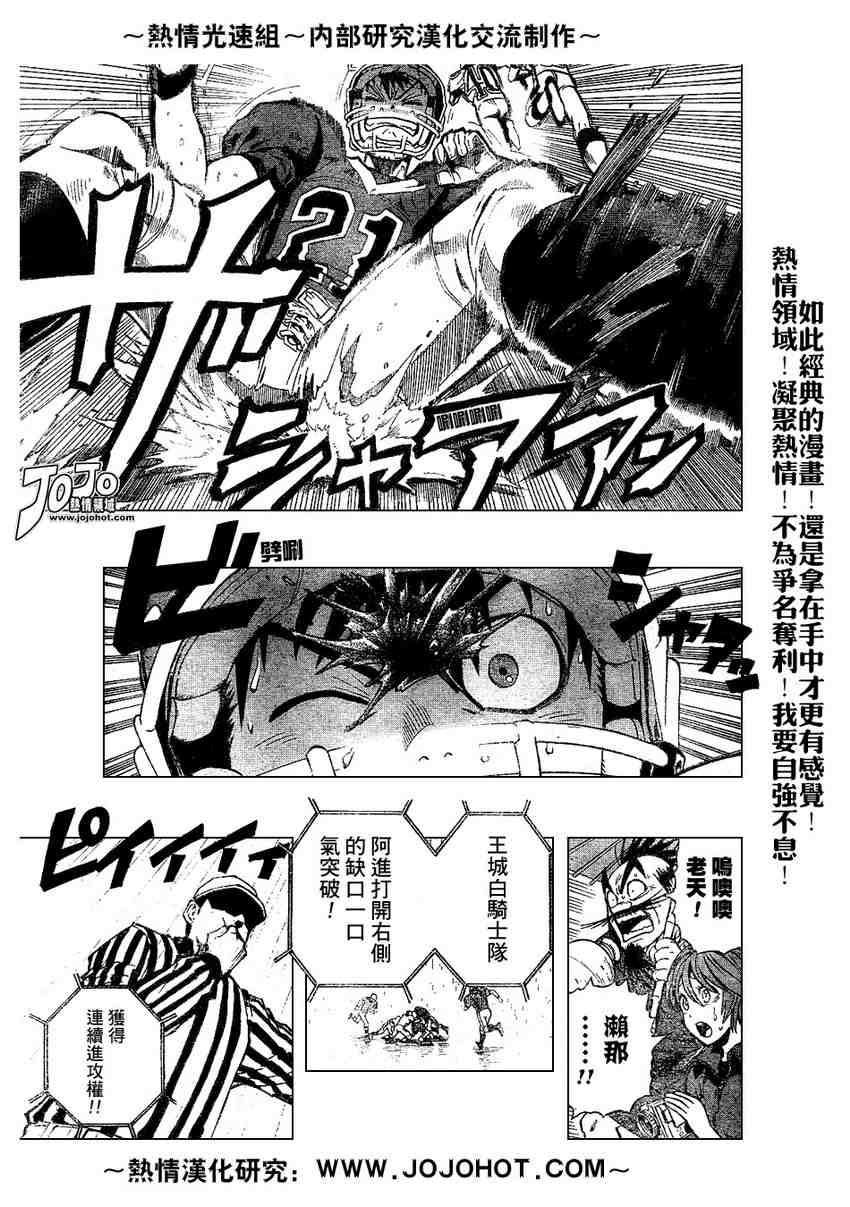 《光速蒙面侠21》漫画最新章节第219话免费下拉式在线观看章节第【4】张图片