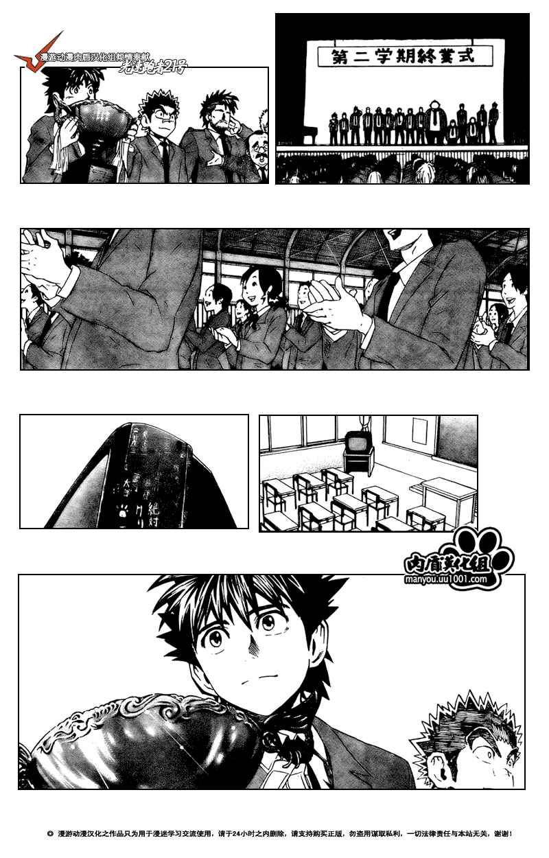 《光速蒙面侠21》漫画最新章节第305话免费下拉式在线观看章节第【6】张图片