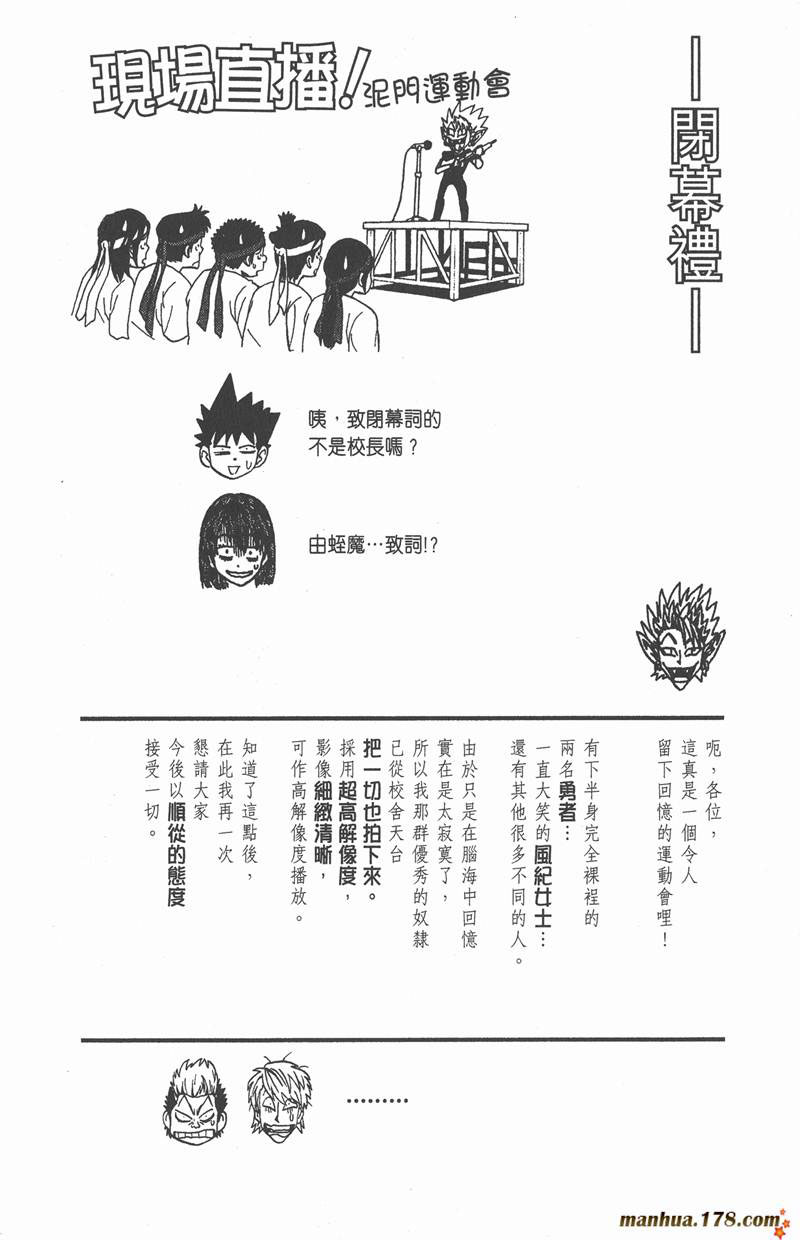 《光速蒙面侠21》漫画最新章节第130话免费下拉式在线观看章节第【20】张图片