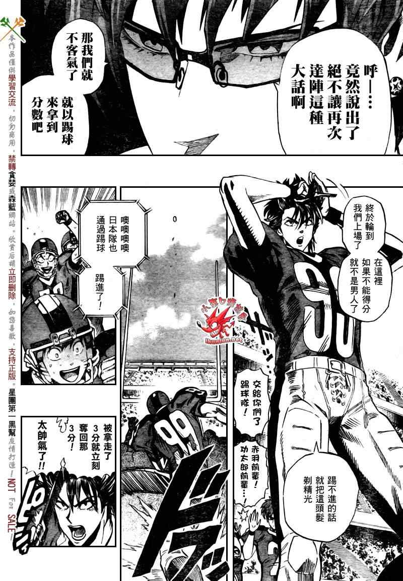 《光速蒙面侠21》漫画最新章节第331话免费下拉式在线观看章节第【5】张图片