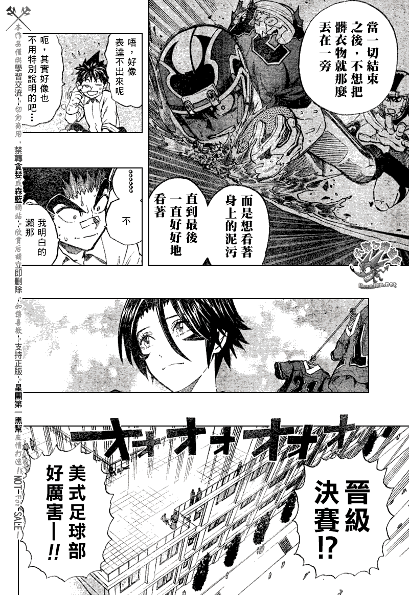 《光速蒙面侠21》漫画最新章节第241话免费下拉式在线观看章节第【3】张图片