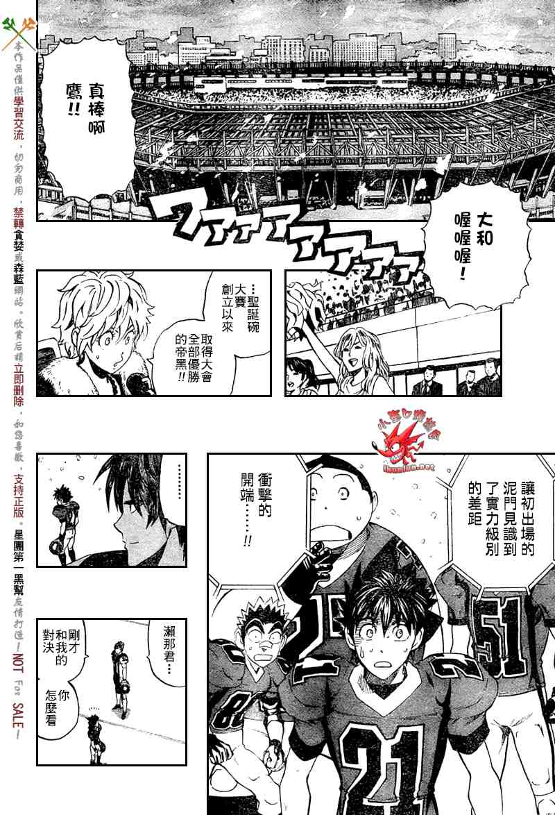 《光速蒙面侠21》漫画最新章节第284话免费下拉式在线观看章节第【2】张图片