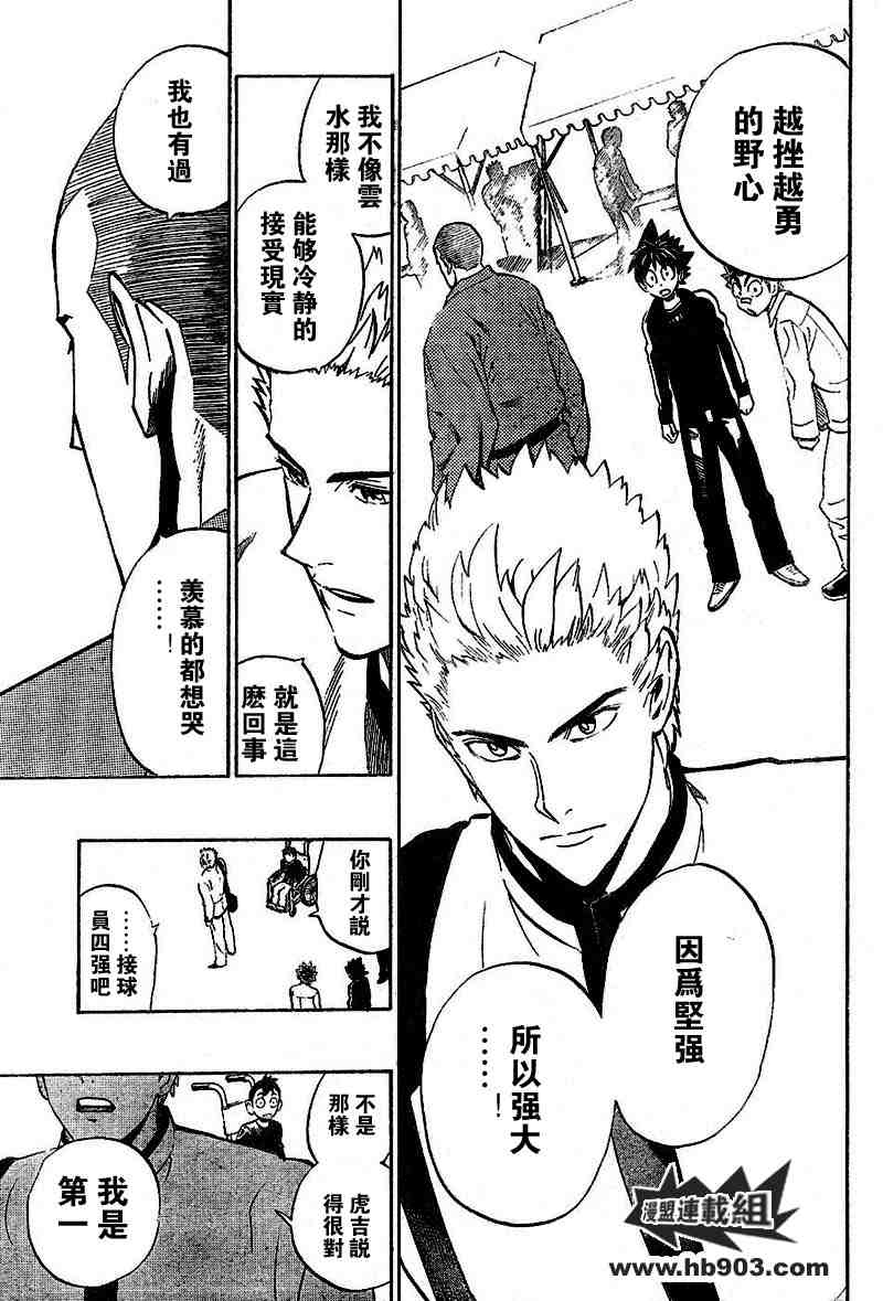 《光速蒙面侠21》漫画最新章节第207话免费下拉式在线观看章节第【20】张图片