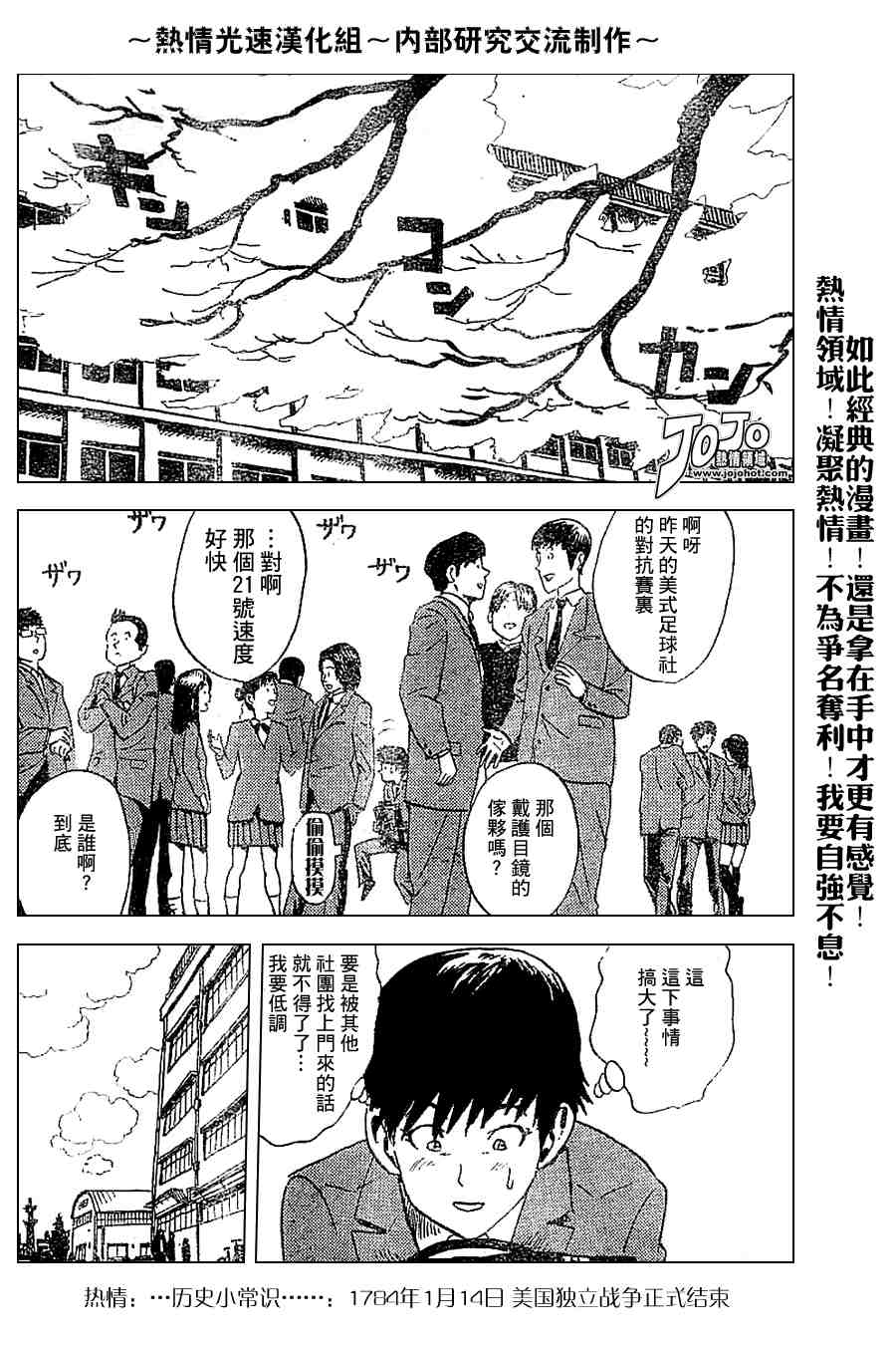 《光速蒙面侠21》漫画最新章节外传02免费下拉式在线观看章节第【26】张图片