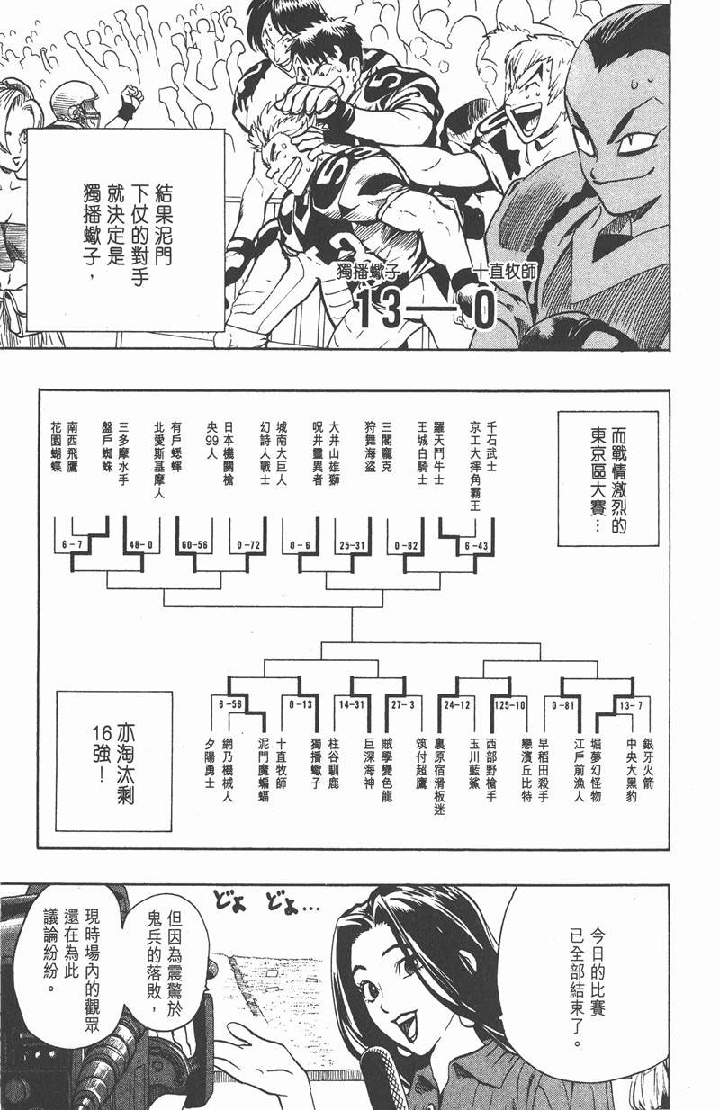 《光速蒙面侠21》漫画最新章节第107话免费下拉式在线观看章节第【13】张图片