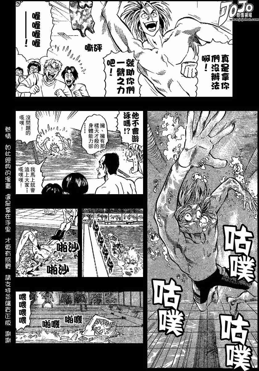 《光速蒙面侠21》漫画最新章节第117话免费下拉式在线观看章节第【10】张图片