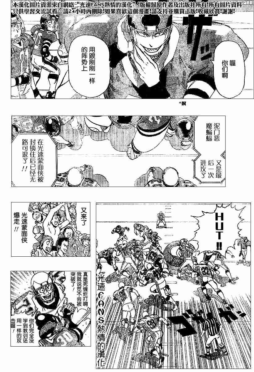《光速蒙面侠21》漫画最新章节第123话免费下拉式在线观看章节第【8】张图片