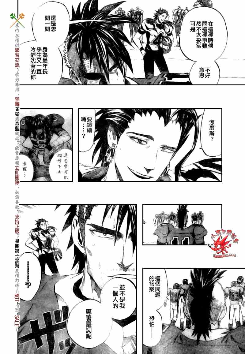 《光速蒙面侠21》漫画最新章节第259话免费下拉式在线观看章节第【4】张图片