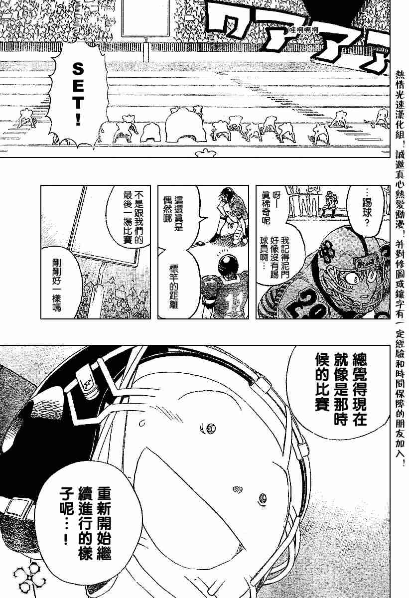 《光速蒙面侠21》漫画最新章节第141话免费下拉式在线观看章节第【13】张图片