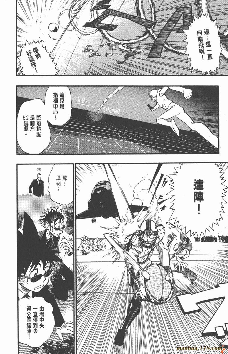 《光速蒙面侠21》漫画最新章节第59话免费下拉式在线观看章节第【12】张图片