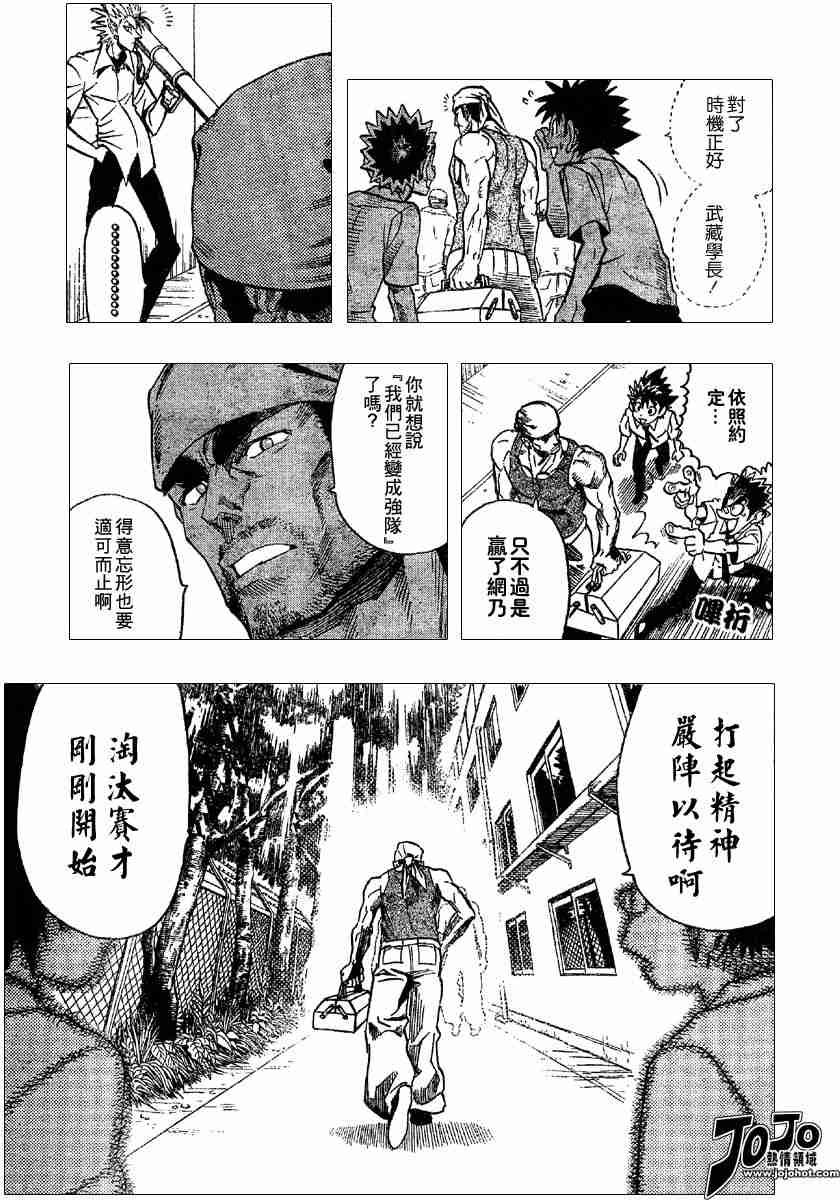 《光速蒙面侠21》漫画最新章节第101话免费下拉式在线观看章节第【3】张图片